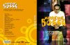 MORRICONE BOSSA