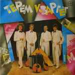 Copertina TEREM-QUARTET